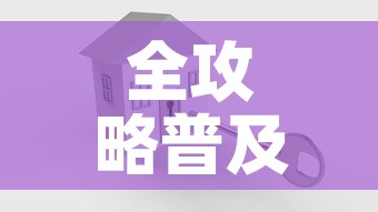 全攻略普及“怎么开炸 金花创建好友房”房卡获取方式