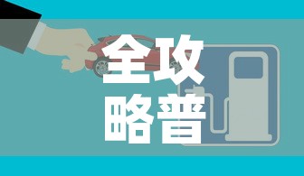 全攻略普及“怎么开炸 金花创建好友房”房卡获取方式