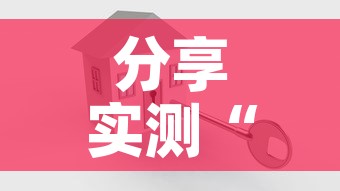 分享实测“怎么开炸 金花创建好友房	”详细房卡怎么购买教程