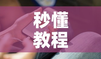 秒懂教程“微信金花房卡在哪里充”房卡怎么购买