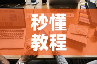 秒懂教程“微信炸 金花怎样创好友房	”详细房卡教程