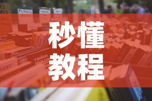 秒懂教程“微信金花牛牛房卡怎么买	”详细房卡使用教程