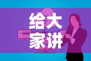 给大家讲解“微信群牛牛房卡去哪买	”详细房卡教程