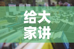 给大家讲解“微信群牛牛房卡去哪买”详细房卡教程