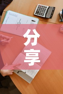 分享实测“链接9人金花房间卡	”详细房卡使用教程