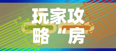 玩家攻略“房卡代理的购买方式”购买房卡介绍