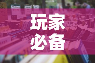 玩家必备教程“随意玩房卡哪里买的”房卡怎么购买