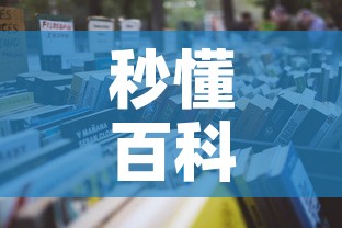 秒懂百科“微信群牛牛房卡在哪买”详细房卡怎么购买教程