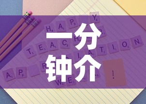一分钟介绍使用“微信斗牛房卡怎么来的”房卡详细充值