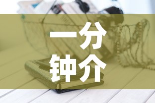 一分钟介绍使用“牛牛链接房卡怎么购买”房卡怎么购买