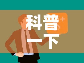科普一下“微信链接牛牛房卡怎么购买	”链接房卡在哪里获取