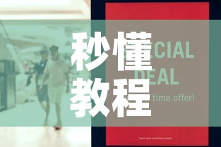 秒懂教程“牛牛链接房卡怎么购买”房卡使用教程