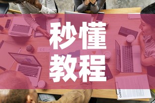 秒懂教程“牛牛链接房卡怎么购买”房卡使用教程