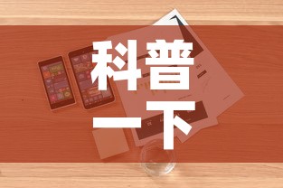 科普一下“牛魔王房卡哪里买”详细房卡使用教程