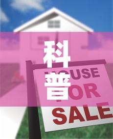 科普一下“美猴王房卡哪里有怎么买”房卡怎么购买