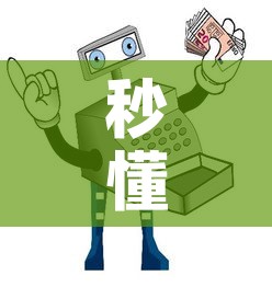 秒懂教程“微信炸 金花怎么卖房卡”房卡详细充值