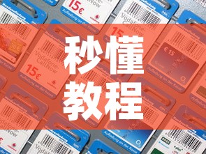 秒懂教程“微信炸 金花怎么卖房卡”房卡详细充值