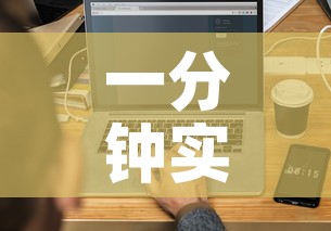 一分钟实测分享“房卡代理的购买方式	”房卡详细充值