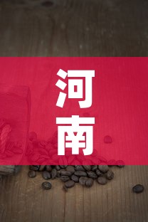 河南金矿对黄金价格影响›河南发现特大型金矿黄金会降价吗