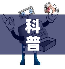 科普一下“微信玩金花房卡”详细房卡怎么购买教程