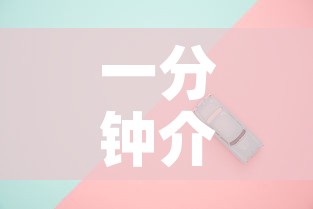 一分钟介绍使用“怎么购买微信炸 金花房卡	”房卡使用教程