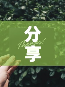 分享实测“微信群链接牛牛买房卡-”房卡使用教程