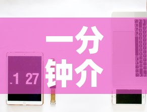 一分钟介绍使用“微信炸 金花链接房卡购买	”房卡怎么购买
