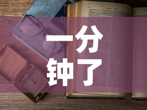 一分钟了解“微信金花房卡怎么开	”详细房卡使用教程