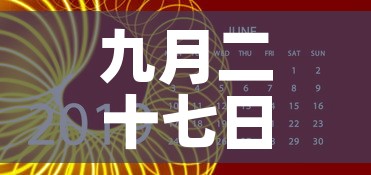 九月二十七日的金价走势 → 2021年9月27日黄金走势