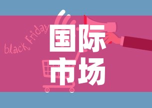 国际市场黄金价格走势 → 国际黄金价格走势行情 国际市场黄金价格走势 → 国际黄金价格走势行情