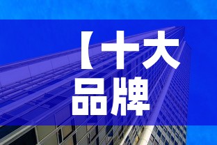 【十大品牌门窗铝合金价格·十大品牌门窗铝合金价格及图片】 【十大品牌门窗铝合金价格·十大品牌门窗铝合金价格及图片】