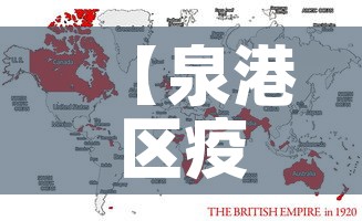 【泉港区疫情新增情况最新消息·泉港疫情实时动态】 【泉港区疫情新增情况最新消息·泉港疫情实时动态】