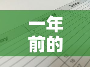 一年前的纸黄金价格:纸黄金历史最低价 一年前的纸黄金价格:纸黄金历史最低价