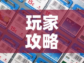 玩家攻略“微信群牛牛房卡在哪买”房卡详细充值