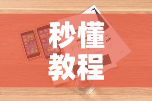 秒懂教程“炸 金花房卡链接怎么买	”详细房卡使用教程