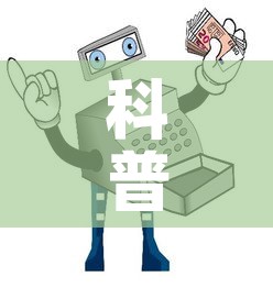 科普一下“微信上金花房间卡怎么购买”房卡使用教程