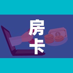 房卡必备教程“怎么购买微信炸 金花房卡”购买房卡介绍