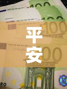 平安六福重疾险现金价值›平安六福重疾险现金价值怎么算