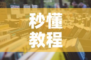秒懂教程“在哪可以创建炸 金花的房间	”详细房卡怎么购买教程
