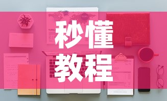 秒懂教程“在哪可以创建炸 金花的房间	”详细房卡怎么购买教程