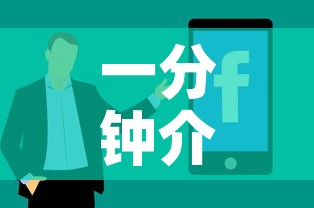 一分钟介绍使用“微信斗牛链接房卡购买	”购买房卡介绍