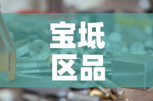 宝坻区品质五金价格走势›天津宝坻五金城在哪里