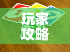 玩家攻略“买房卡的微信炸 金花代理”房卡怎么购买