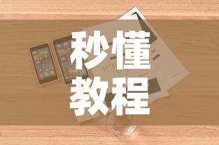 秒懂教程“微信大厅牛牛房卡”详细房卡怎么购买教程