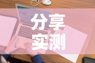 分享实测“微信上炸 金花房间房卡	”详细房卡怎么购买教程