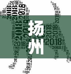 扬州疫情十一月一日新增›扬州疫情十一月一日新增多少例 扬州疫情十一月一日新增›扬州疫情十一月一日新增多少例