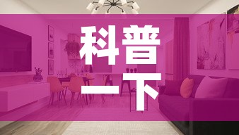 科普一下“微信牛牛怎么创建房间”详细房卡怎么购买教程