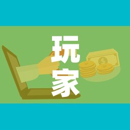玩家攻略“微信链接金花房卡”购买房卡介绍