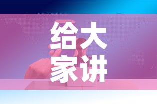 给大家讲解“微信牛牛房卡哪里买的”房卡获取方式
