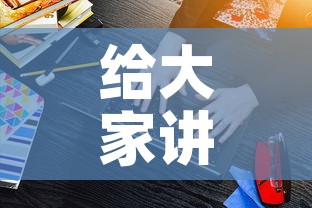 给大家讲解“微信牛牛房卡哪里买的”房卡获取方式